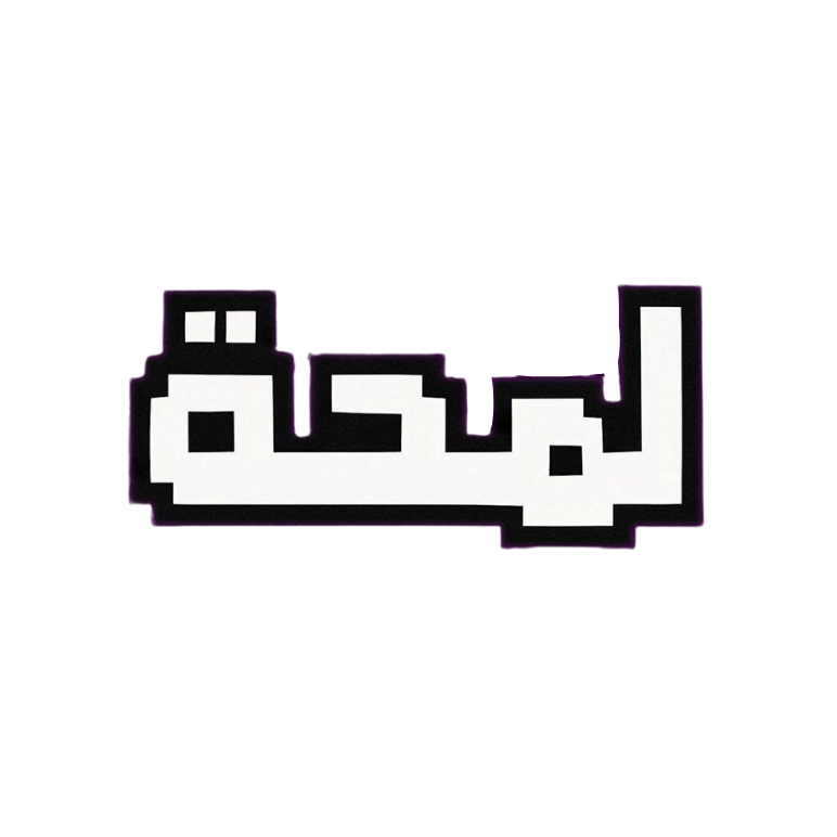 لمحة